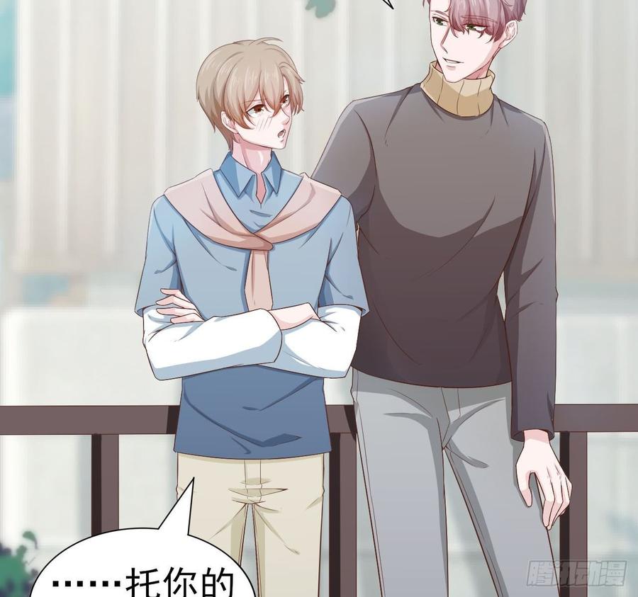 《娱乐圈上位指南》第56话-靠山 第39页