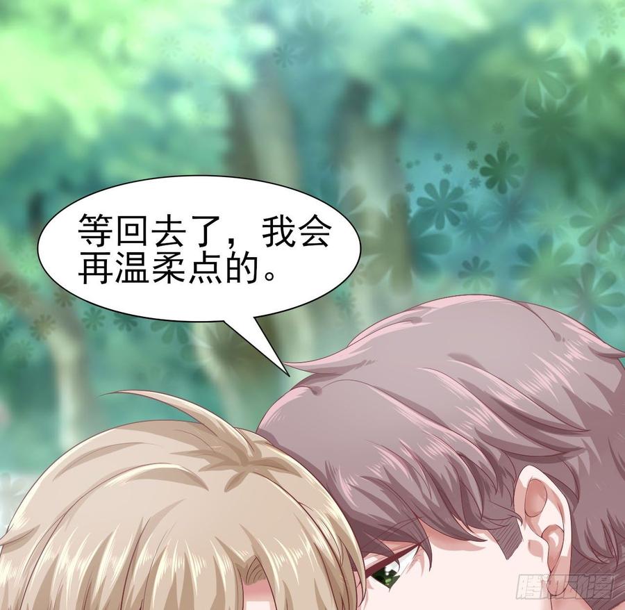 《娱乐圈上位指南》第56话-靠山 第41页