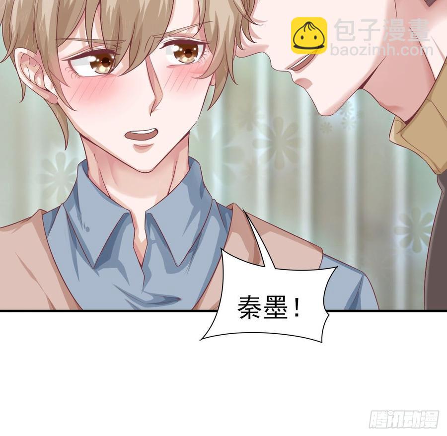 《娱乐圈上位指南》第56话-靠山 第42页
