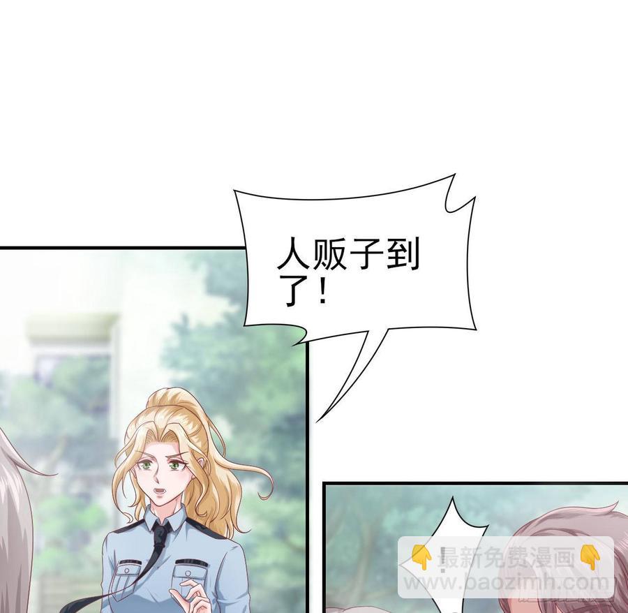 《娱乐圈上位指南》第56话-靠山 第45页