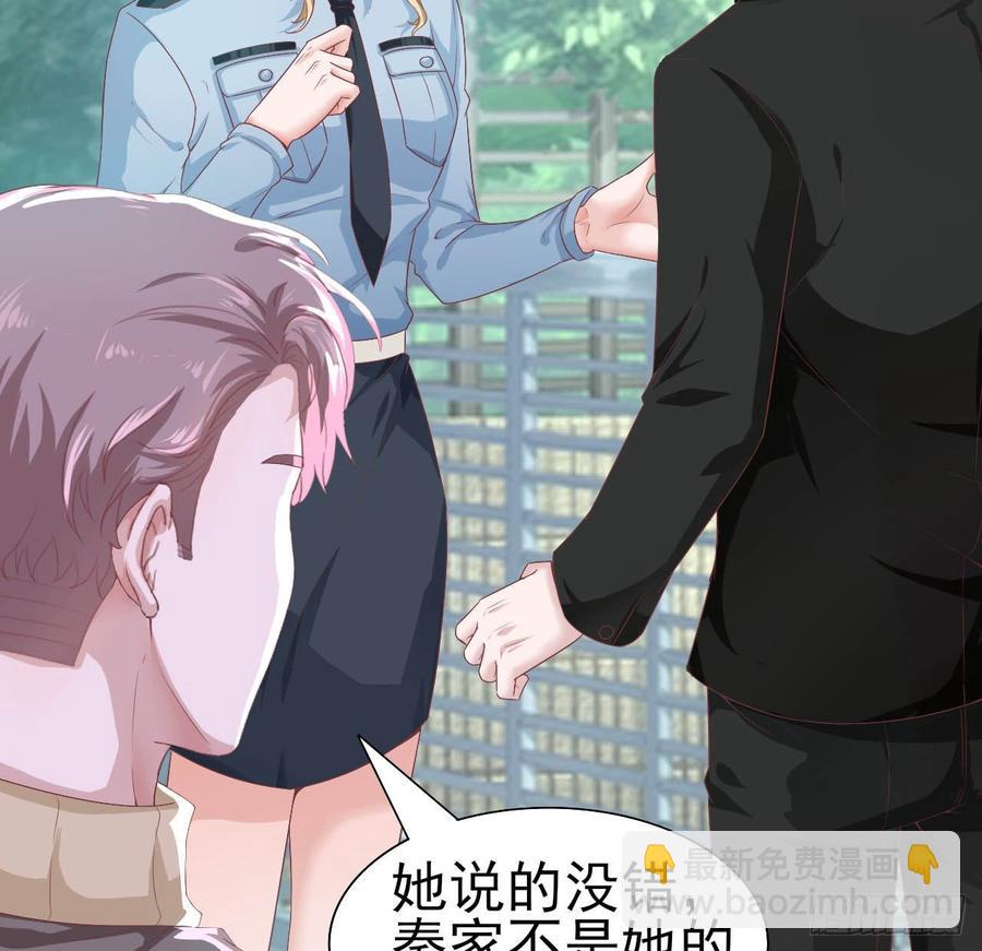 《娱乐圈上位指南》第56话-靠山 第4页