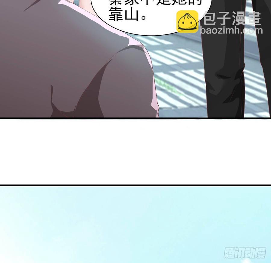 《娱乐圈上位指南》第56话-靠山 第5页