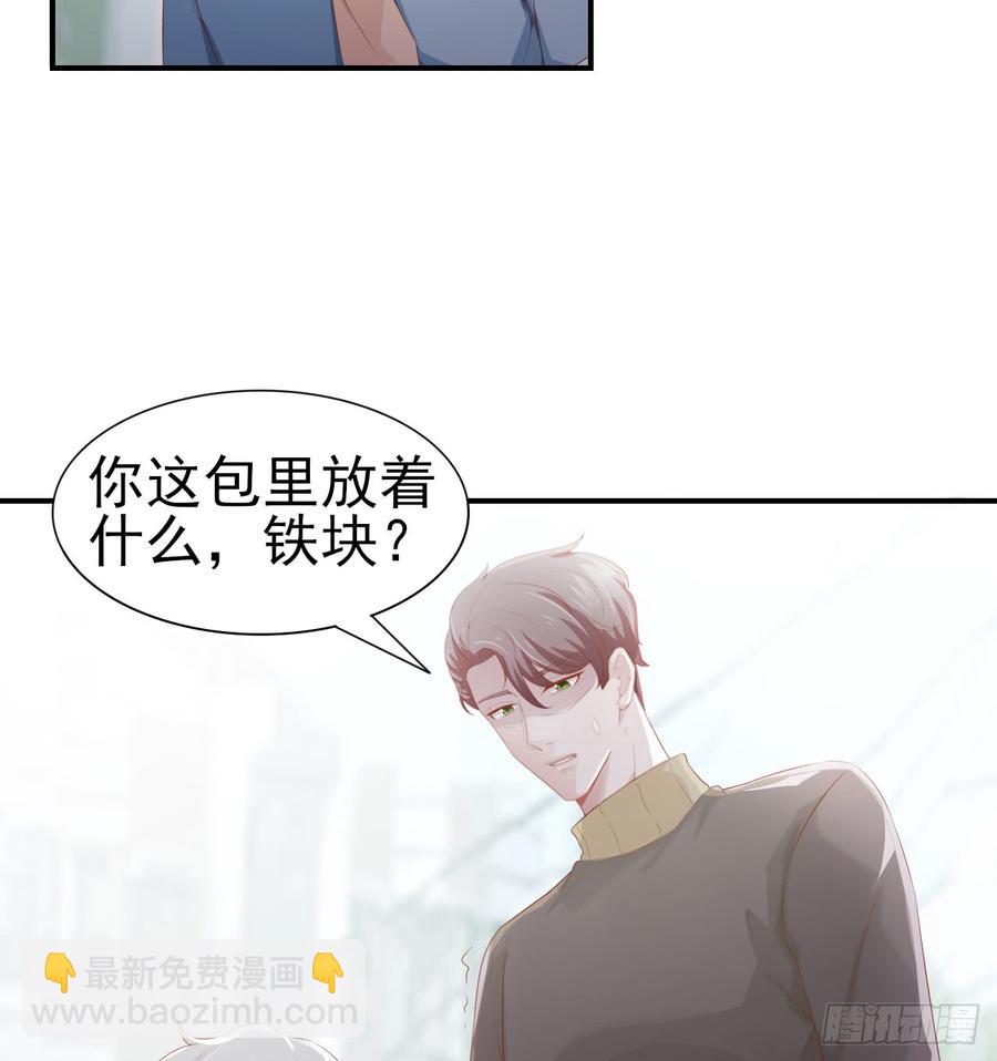 《娱乐圈上位指南》第54话 秘密 第10页