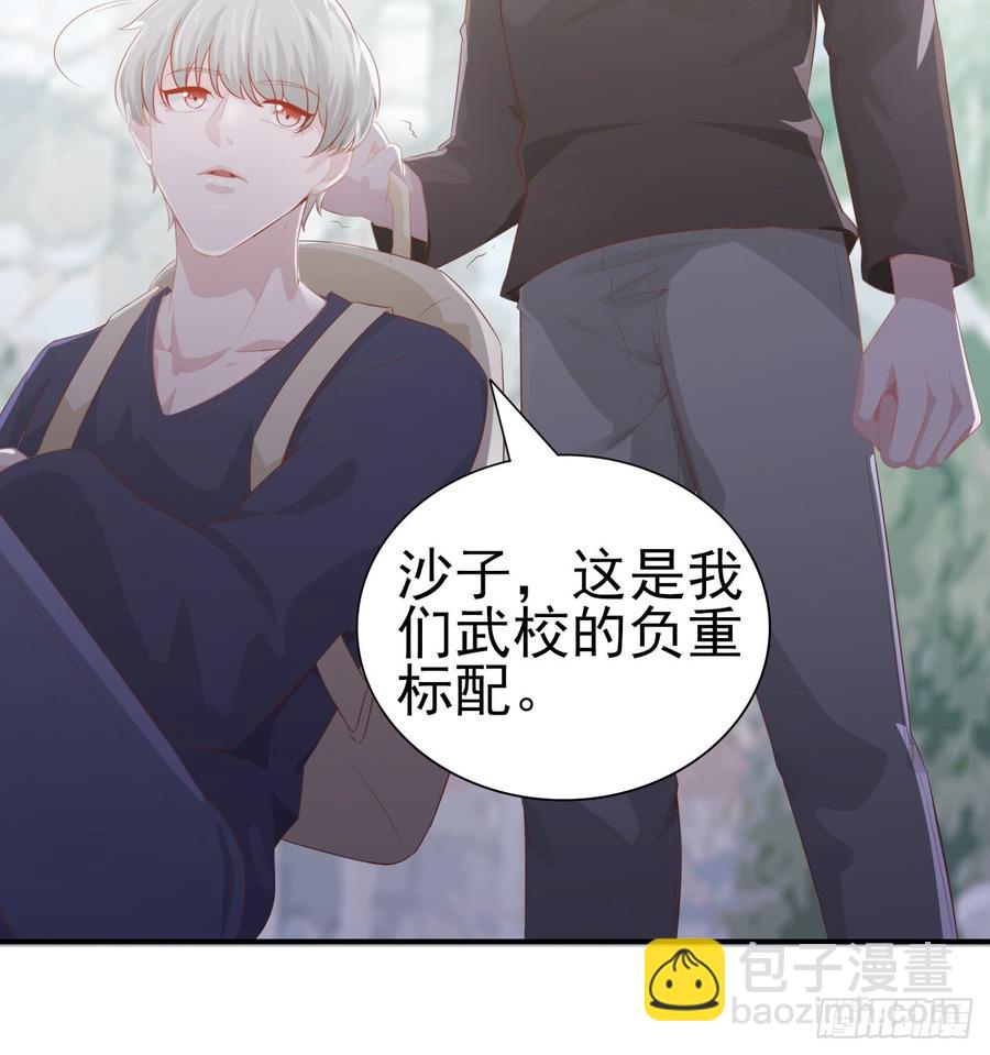 《娱乐圈上位指南》第54话 秘密 第11页