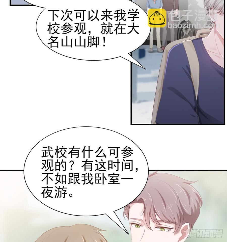 《娱乐圈上位指南》第54话 秘密 第14页