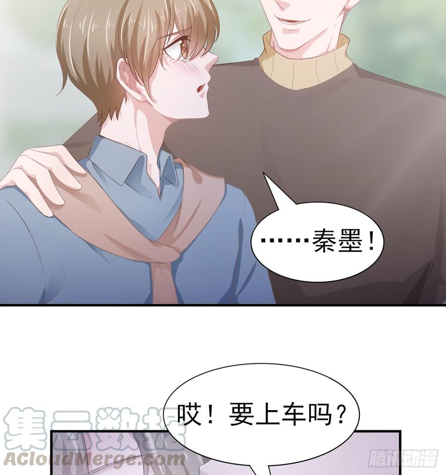 《娱乐圈上位指南》第54话 秘密 第15页