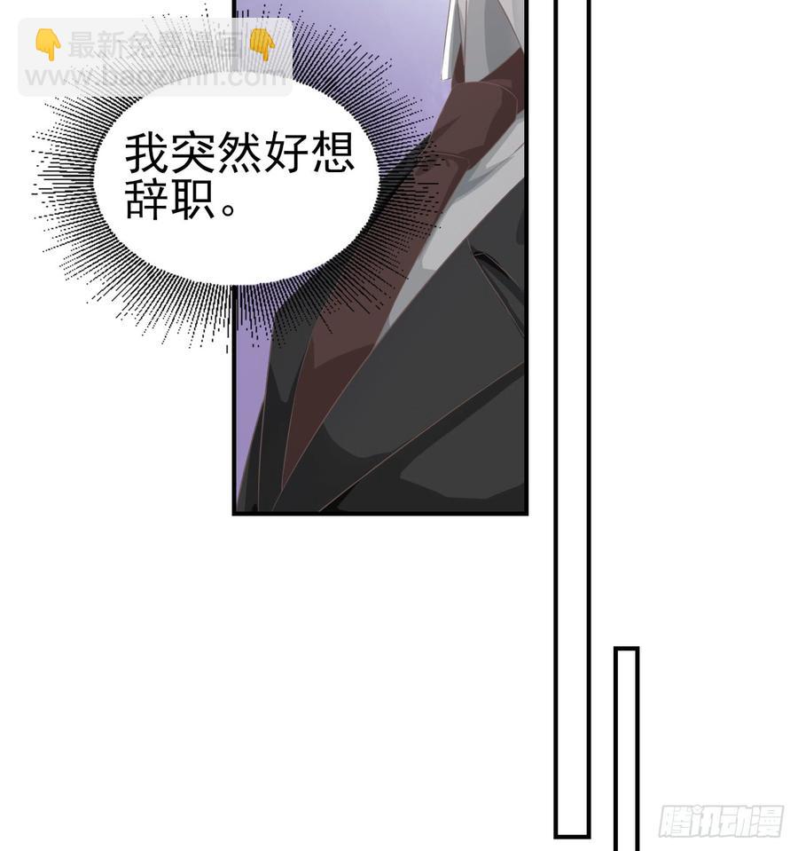 《娱乐圈上位指南》第54话 秘密 第19页