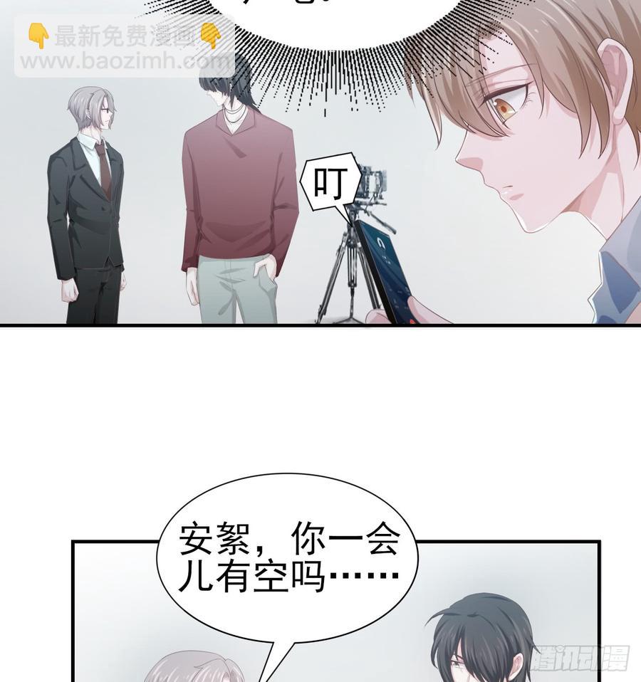 《娱乐圈上位指南》第54话 秘密 第21页