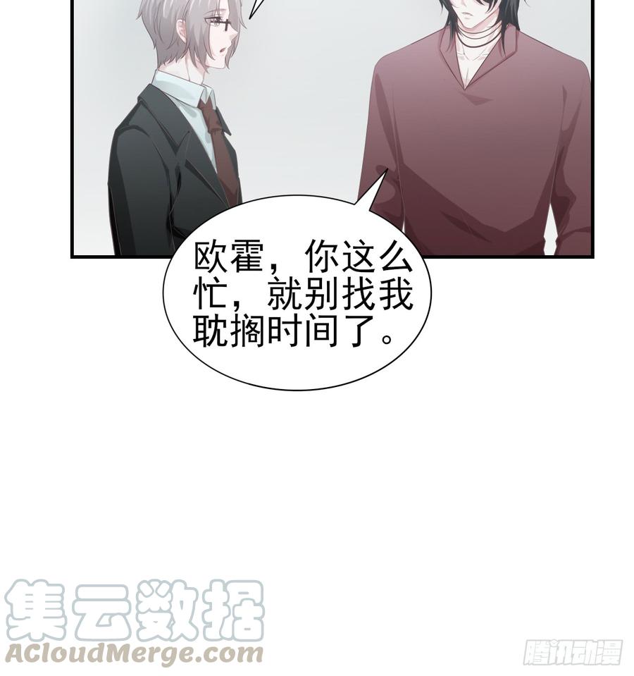 《娱乐圈上位指南》第54话 秘密 第22页