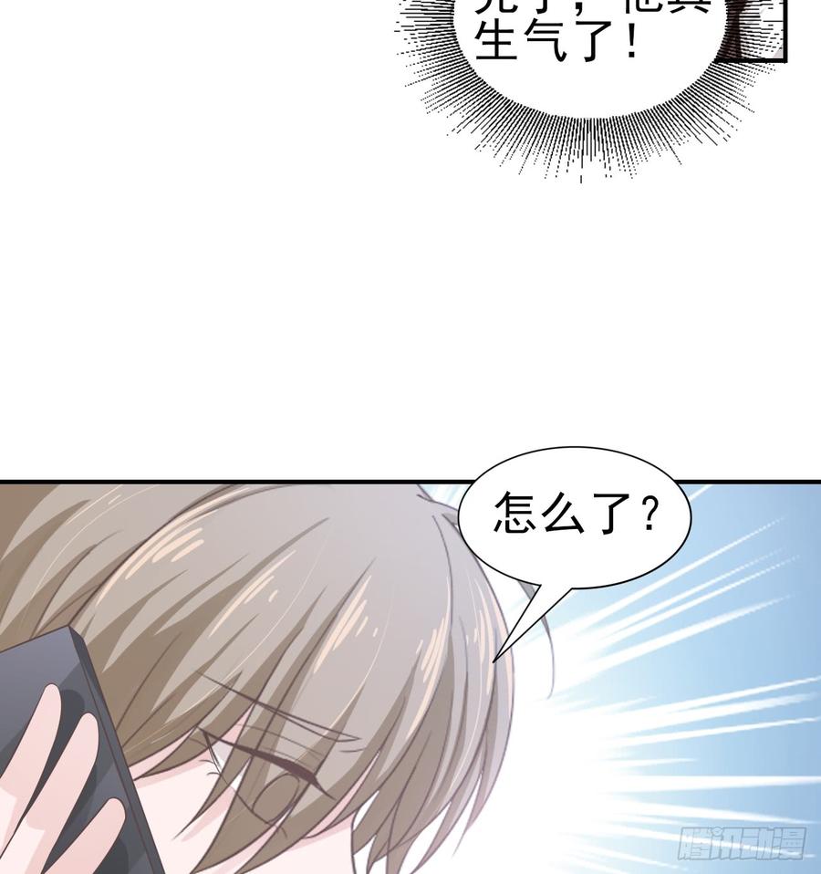 《娱乐圈上位指南》第54话 秘密 第24页