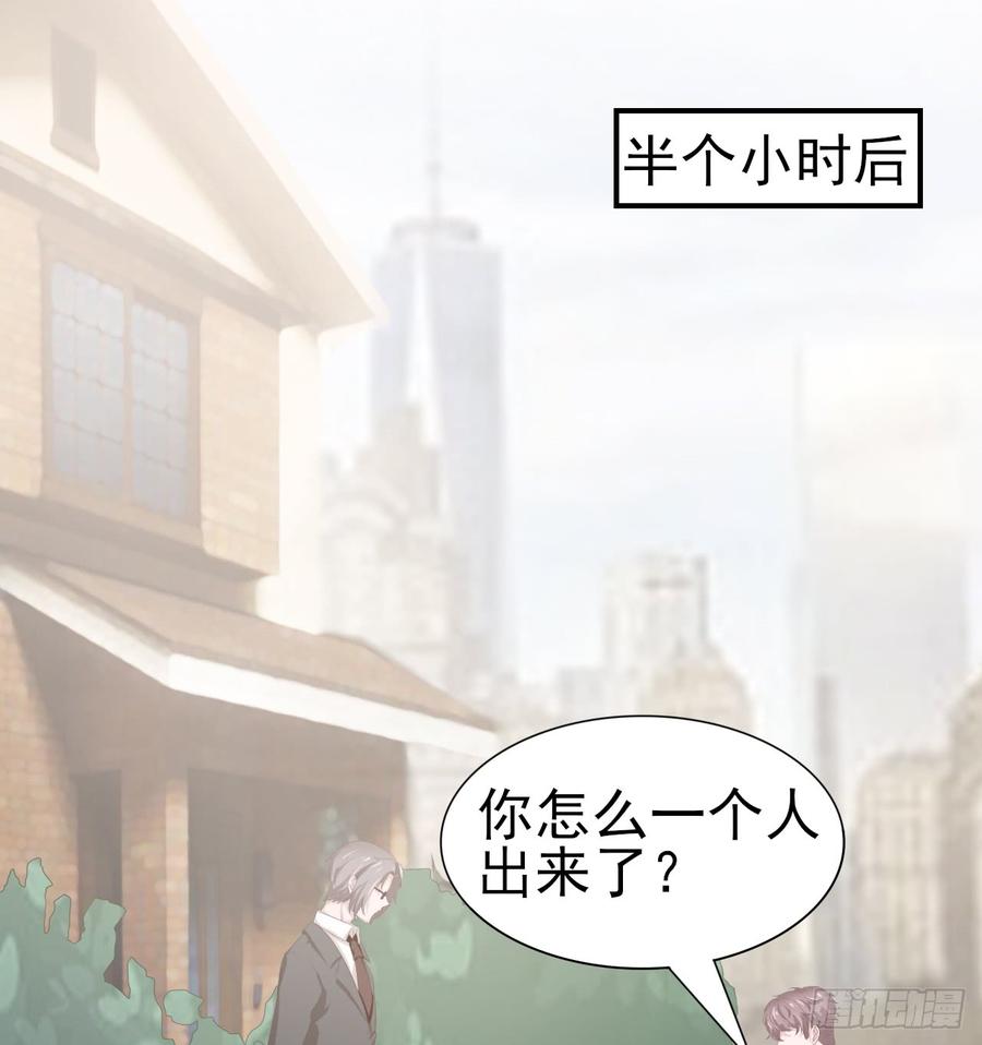 《娱乐圈上位指南》第54话 秘密 第27页