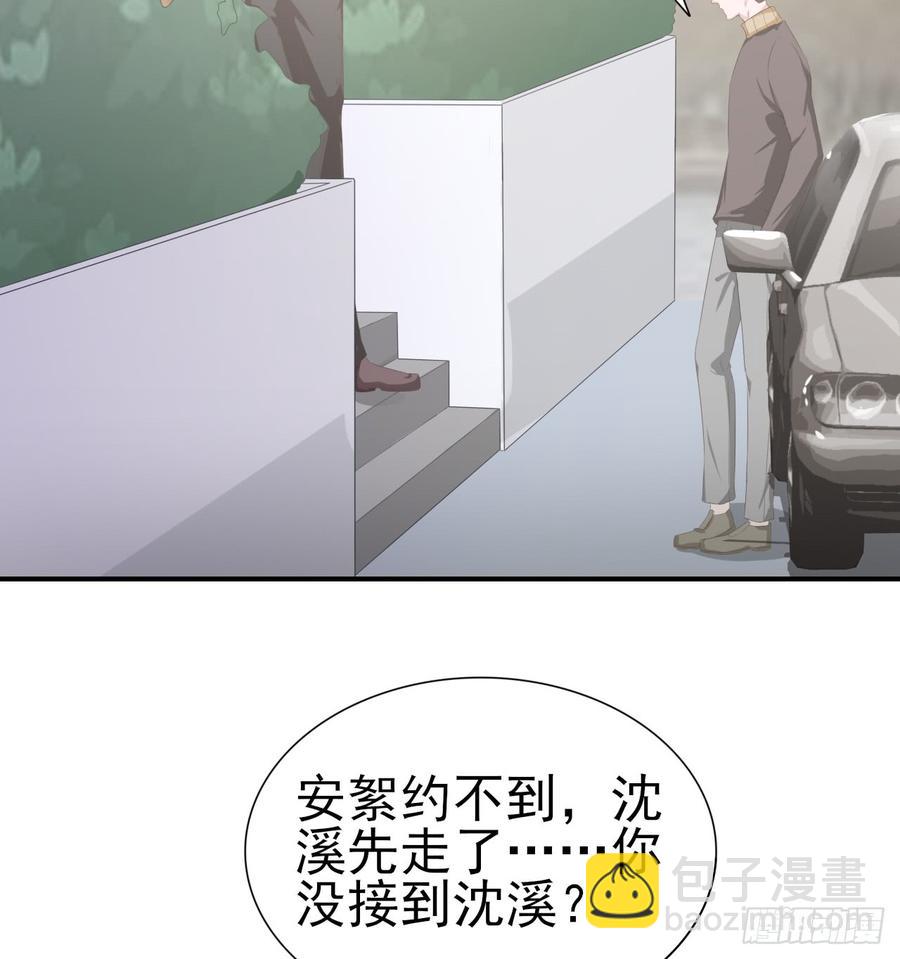《娱乐圈上位指南》第54话 秘密 第28页