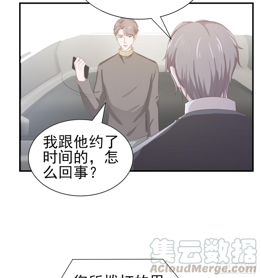 《娱乐圈上位指南》第54话 秘密 第29页
