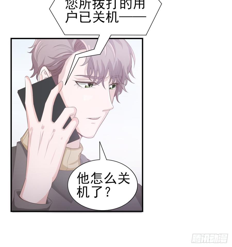 《娱乐圈上位指南》第54话 秘密 第30页