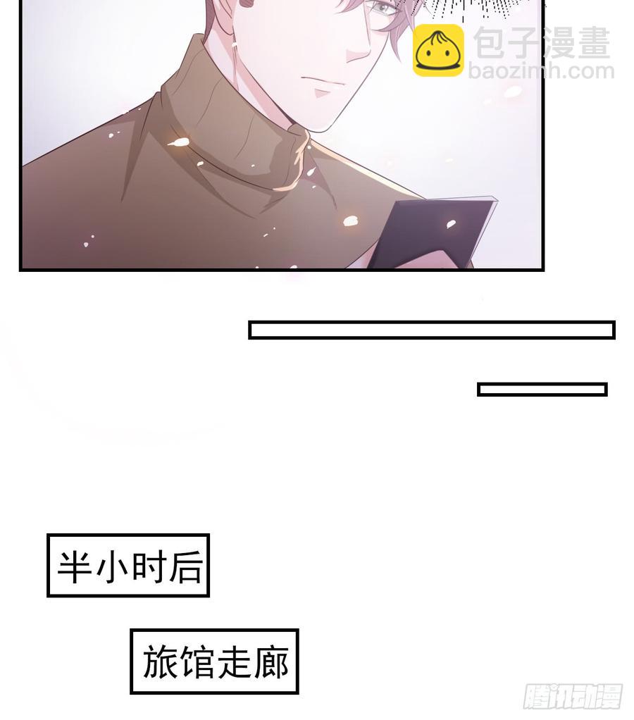 《娱乐圈上位指南》第54话 秘密 第35页