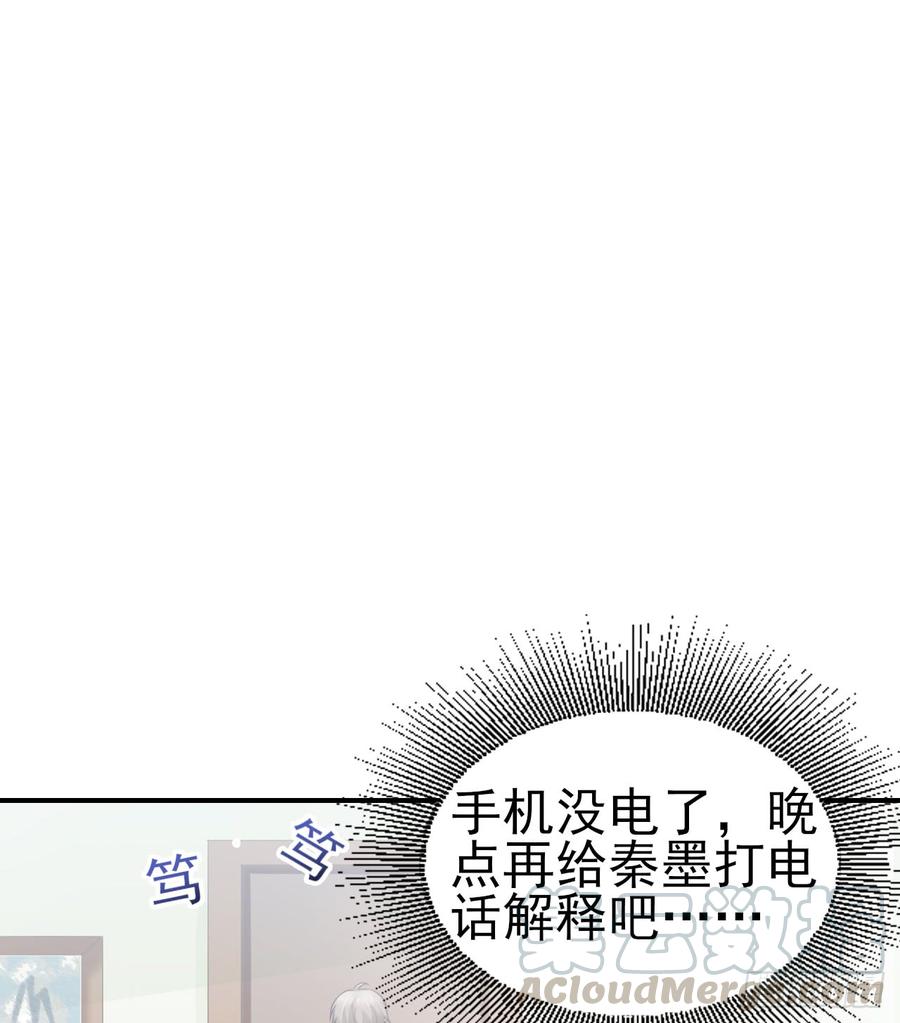《娱乐圈上位指南》第54话 秘密 第36页