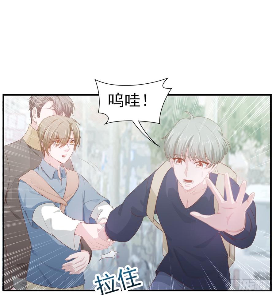 《娱乐圈上位指南》第54话 秘密 第3页