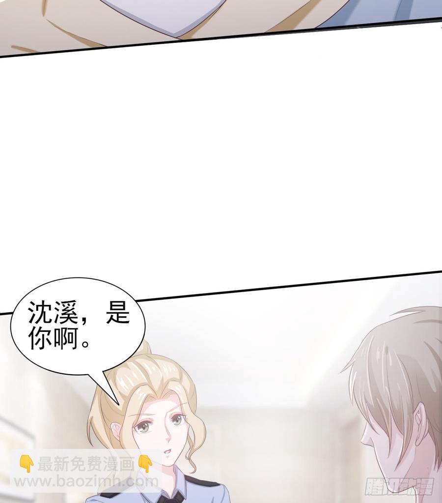 《娱乐圈上位指南》第54话 秘密 第40页
