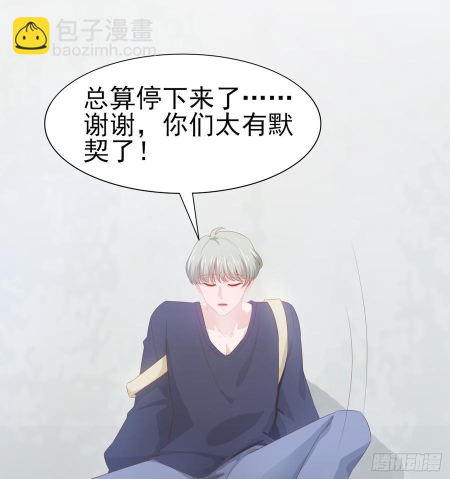 《娱乐圈上位指南》第54话 秘密 第5页