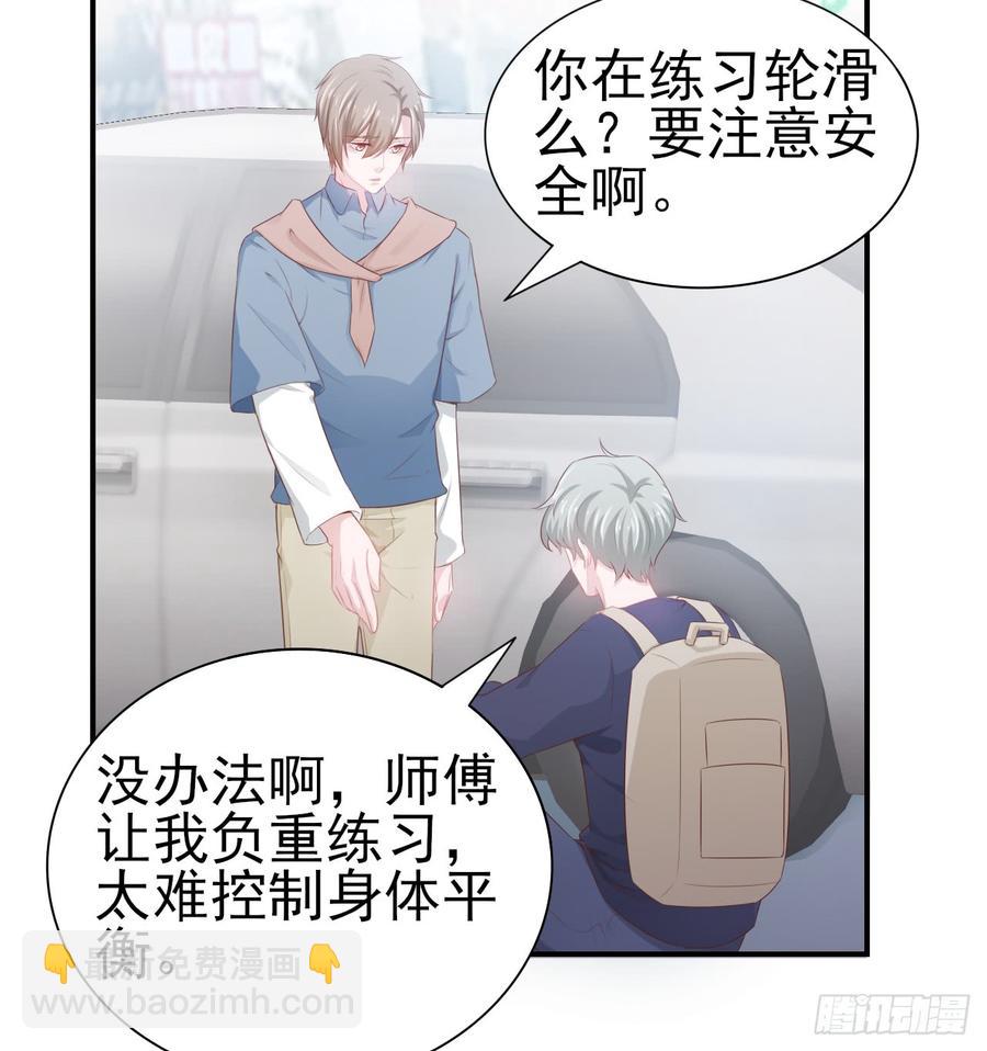 《娱乐圈上位指南》第54话 秘密 第7页
