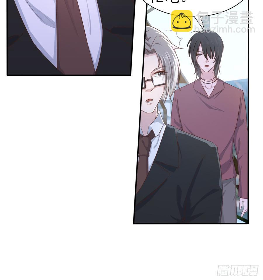 《娱乐圈上位指南》第53话 别生气好吗 第13页