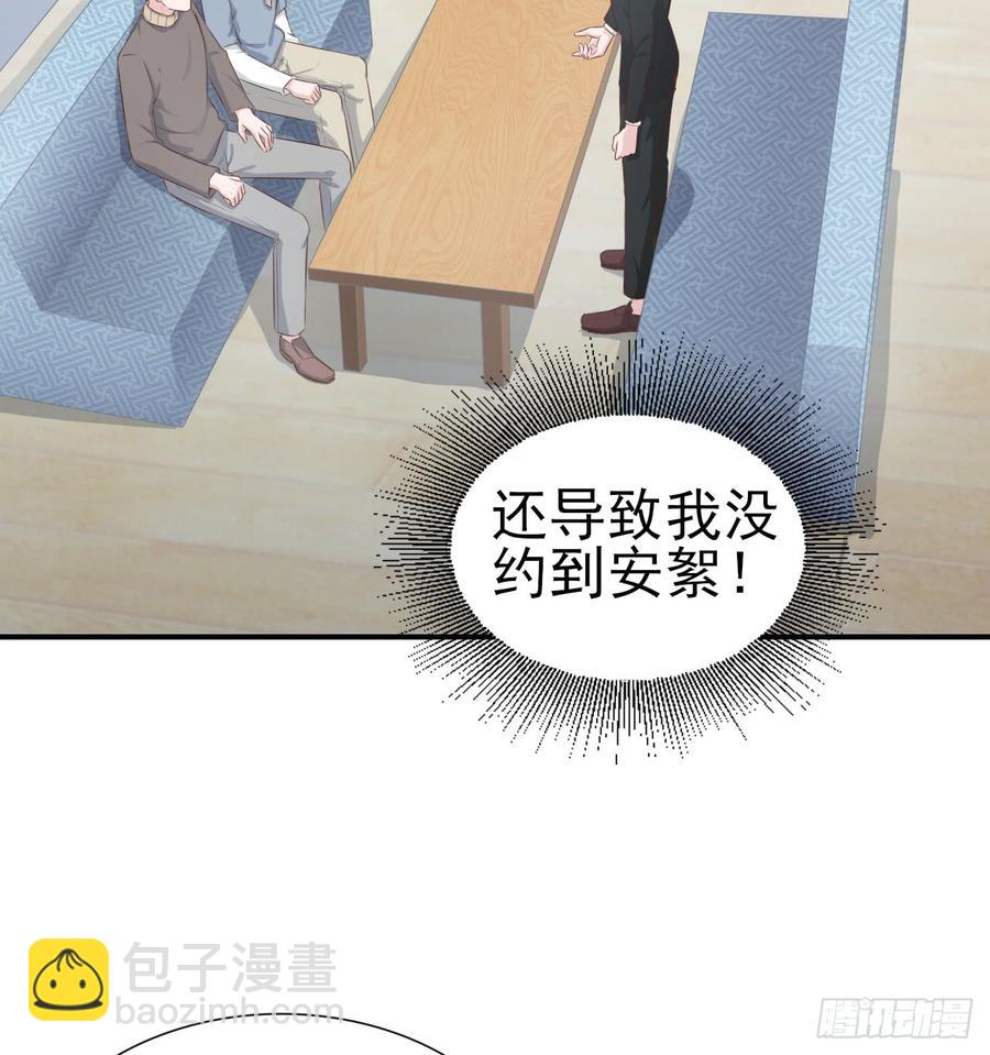 《娱乐圈上位指南》第53话 别生气好吗 第17页