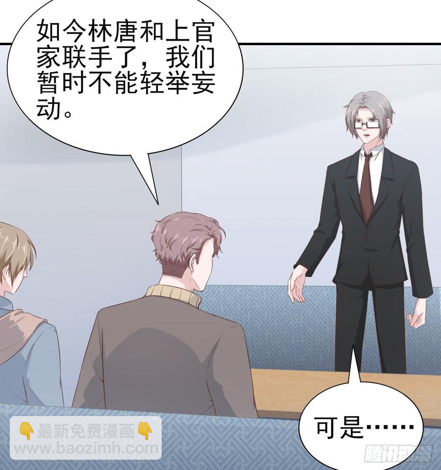 《娱乐圈上位指南》第53话 别生气好吗 第18页