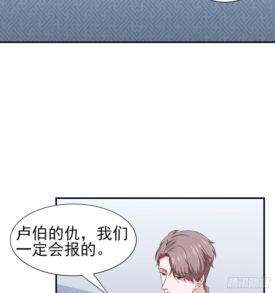 《娱乐圈上位指南》第53话 别生气好吗 第19页