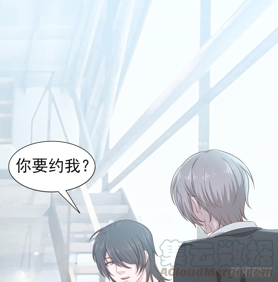 《娱乐圈上位指南》第53话 别生气好吗 第1页