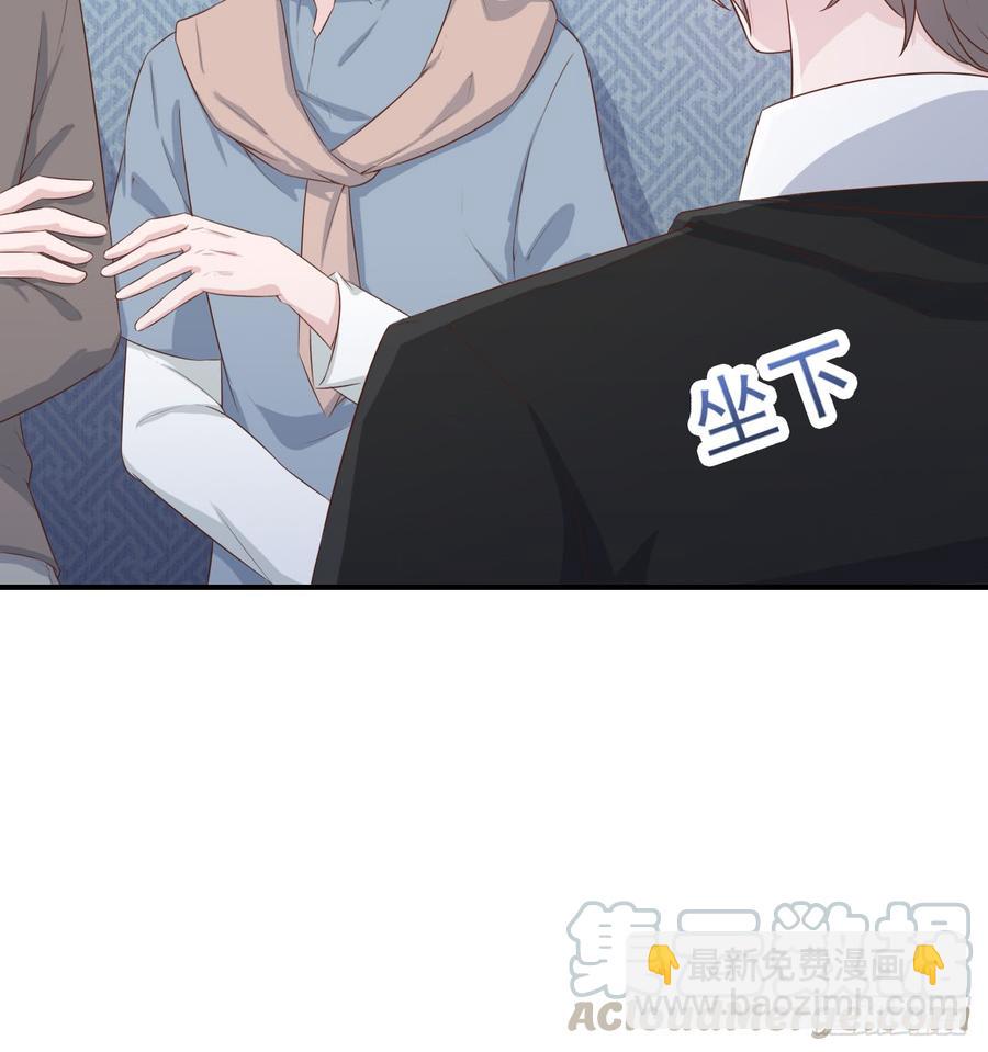 《娱乐圈上位指南》第53话 别生气好吗 第22页