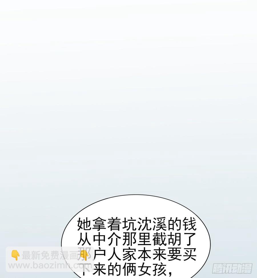 《娱乐圈上位指南》第53话 别生气好吗 第25页