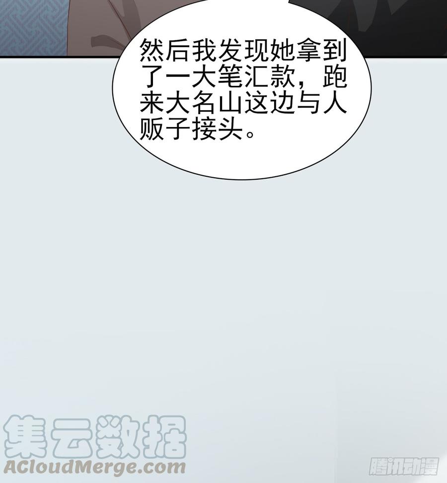 《娱乐圈上位指南》第53话 别生气好吗 第29页