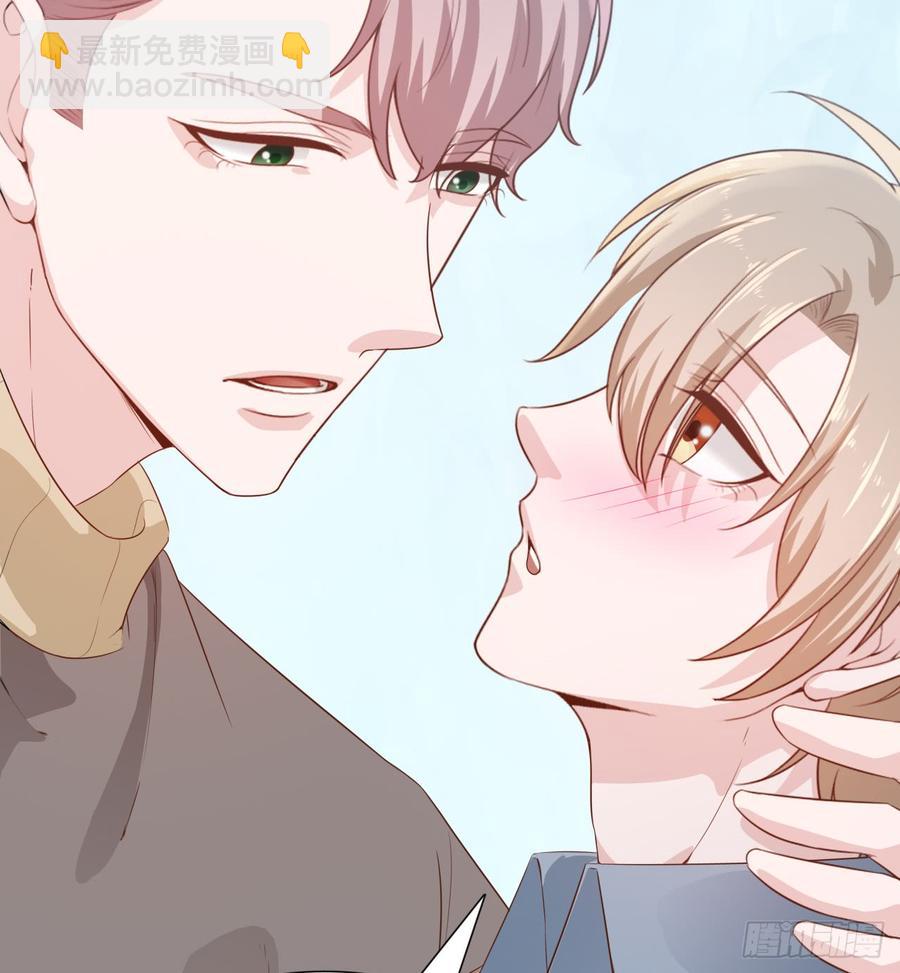《娱乐圈上位指南》第53话 别生气好吗 第33页