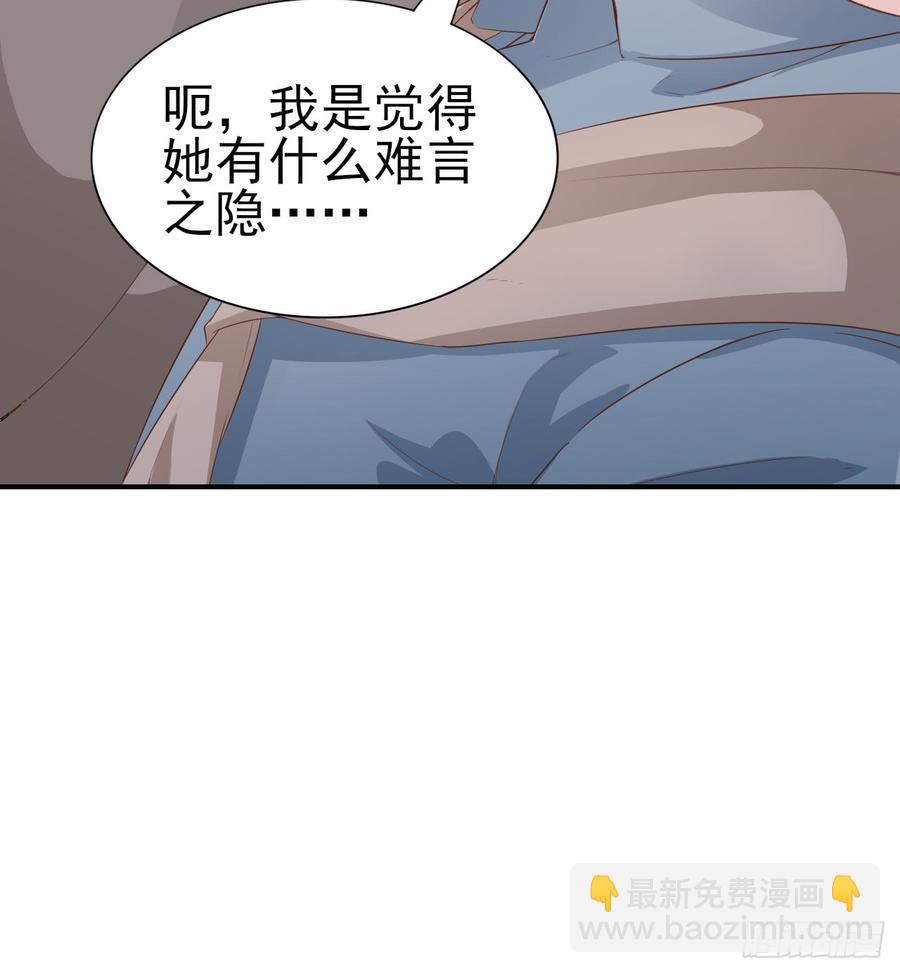 《娱乐圈上位指南》第53话 别生气好吗 第34页