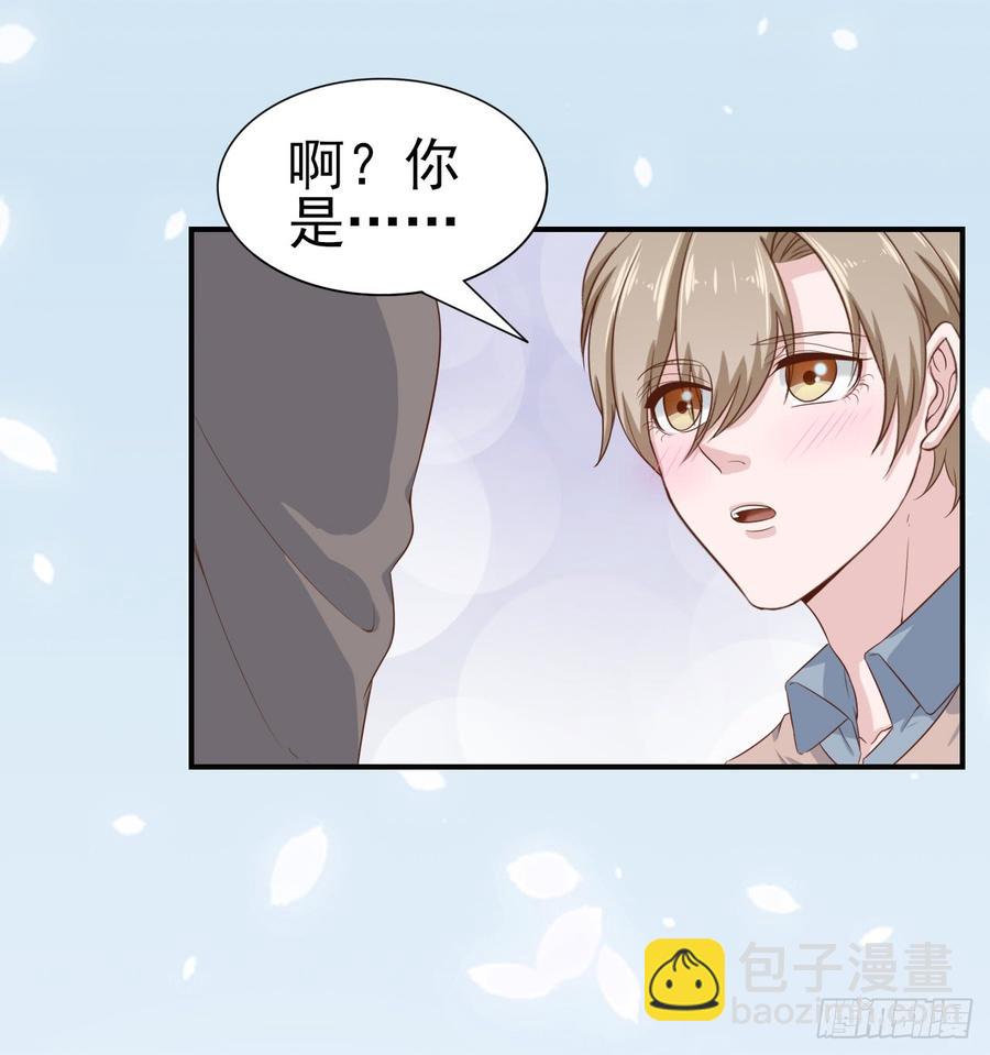 《娱乐圈上位指南》第53话 别生气好吗 第37页