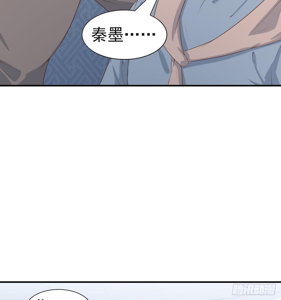 《娱乐圈上位指南》第53话 别生气好吗 第40页