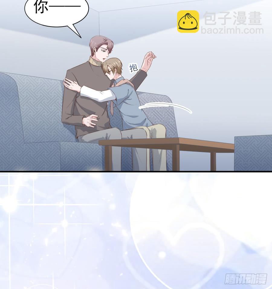 《娱乐圈上位指南》第53话 别生气好吗 第41页