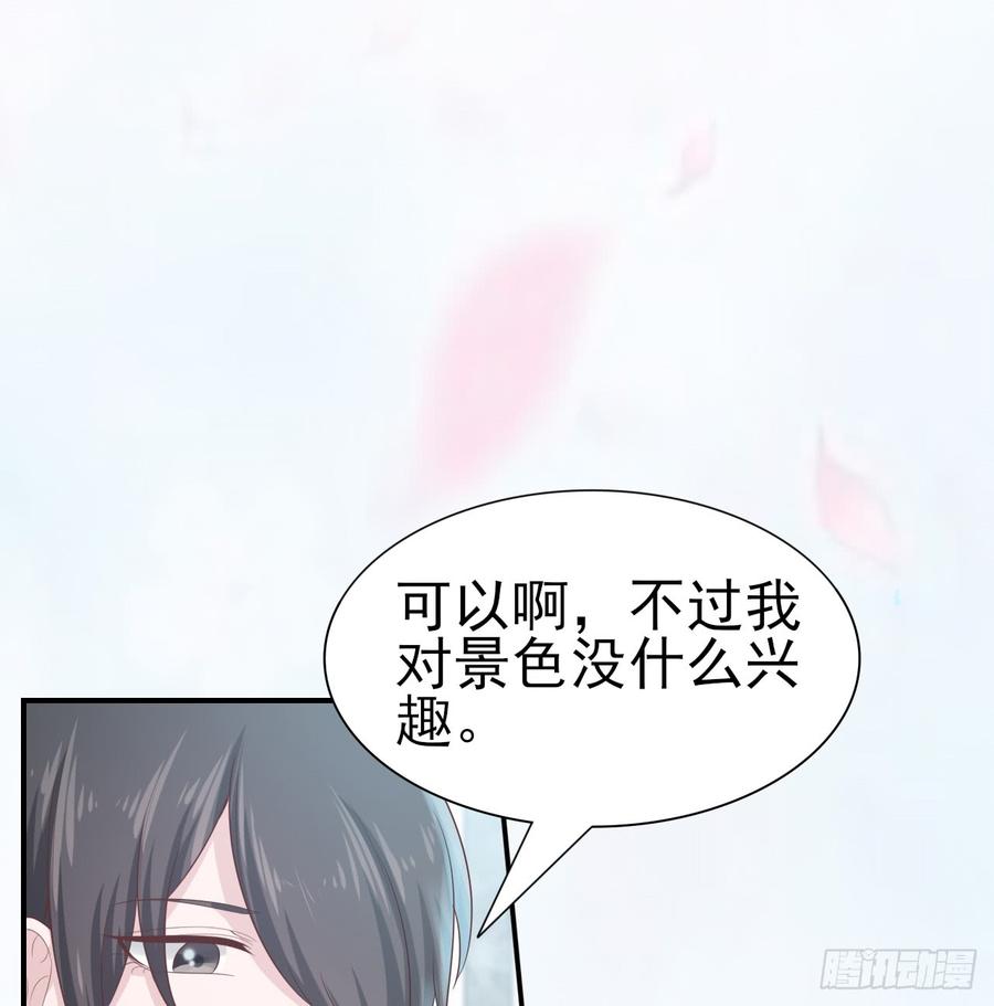 《娱乐圈上位指南》第53话 别生气好吗 第4页