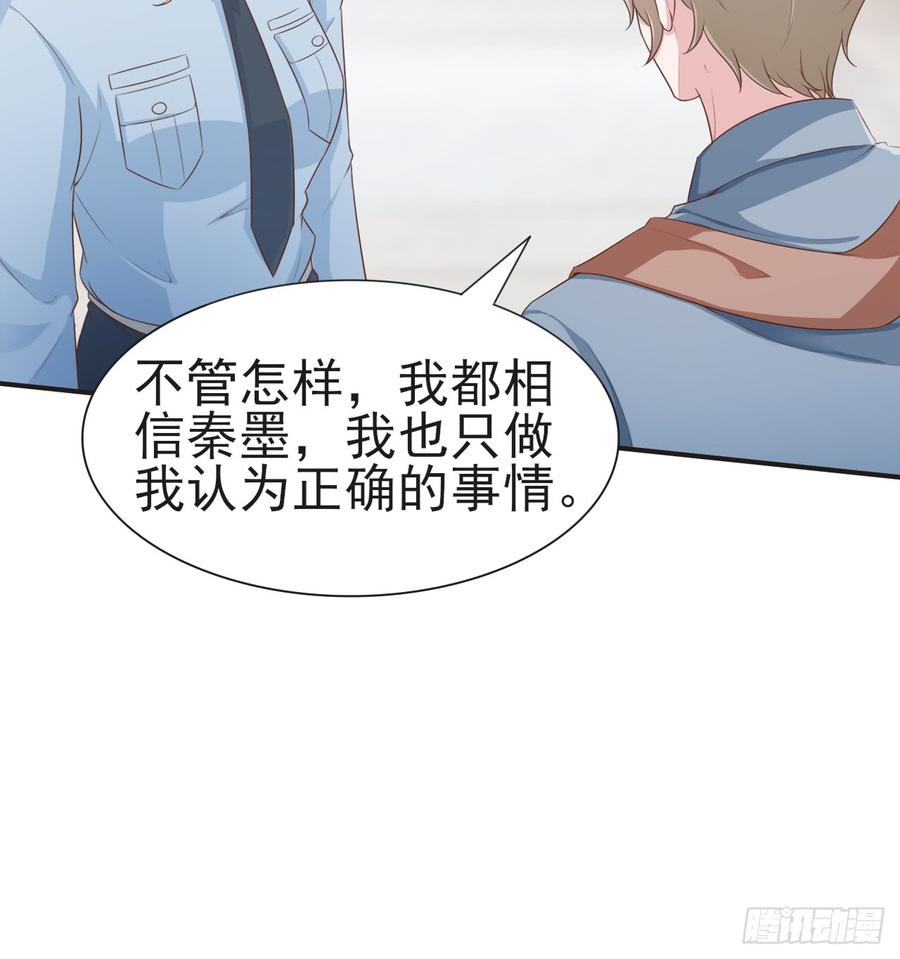 《娱乐圈上位指南》第55话 我很担心你 第11页