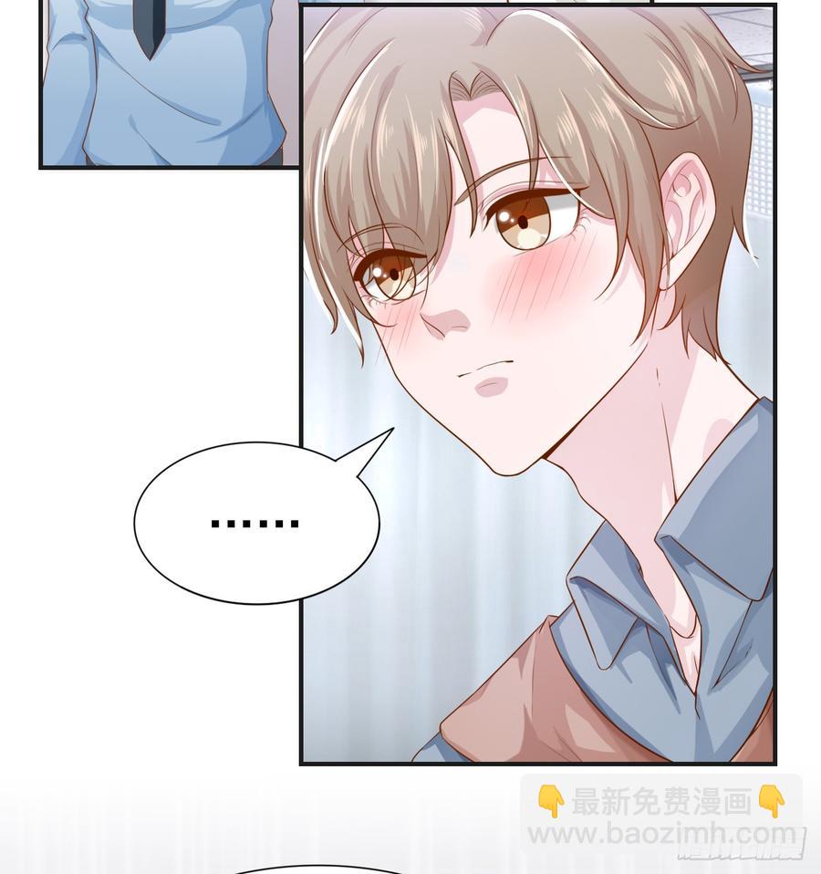 《娱乐圈上位指南》第55话 我很担心你 第13页