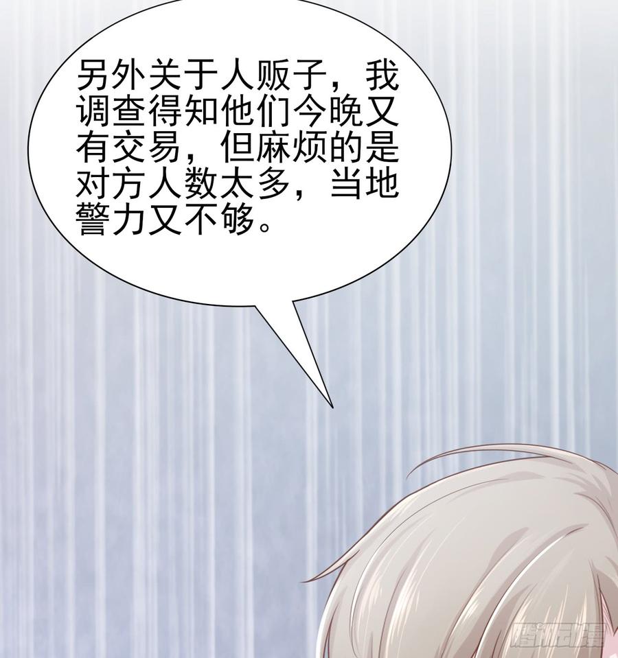 《娱乐圈上位指南》第55话 我很担心你 第14页