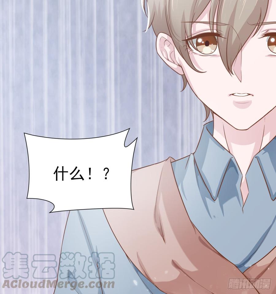 《娱乐圈上位指南》第55话 我很担心你 第15页