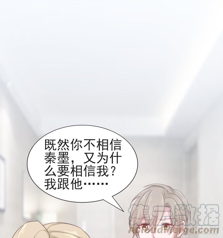 《娱乐圈上位指南》第55话 我很担心你 第1页
