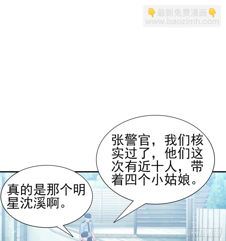 《娱乐圈上位指南》第55话 我很担心你 第23页