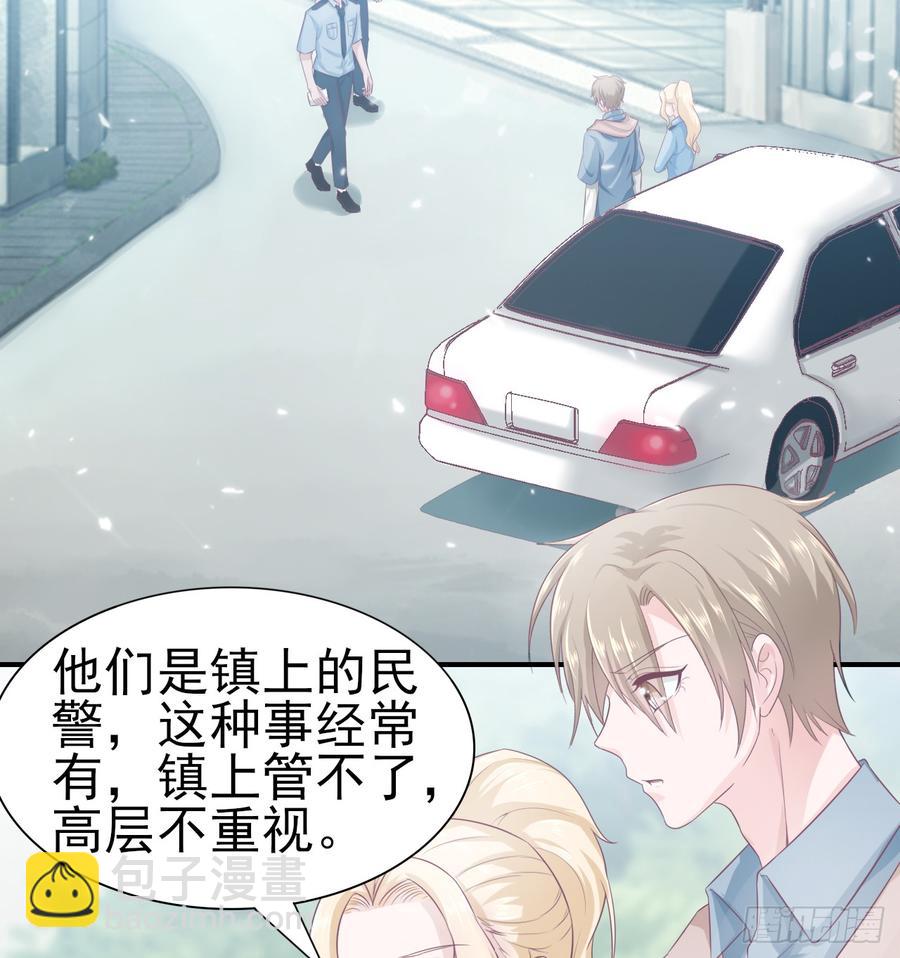 《娱乐圈上位指南》第55话 我很担心你 第24页