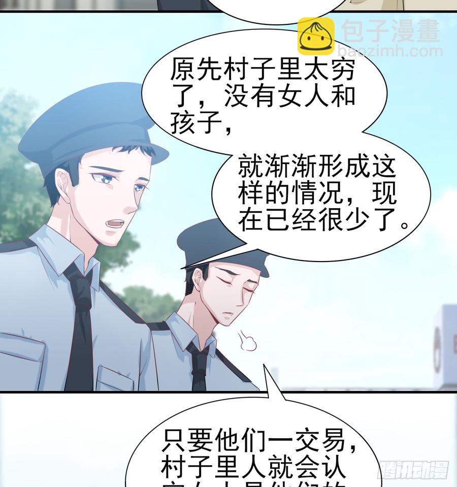 《娱乐圈上位指南》第55话 我很担心你 第26页