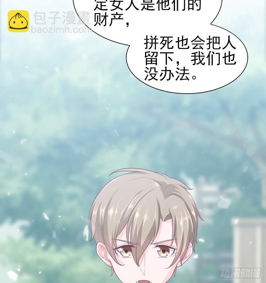 《娱乐圈上位指南》第55话 我很担心你 第27页