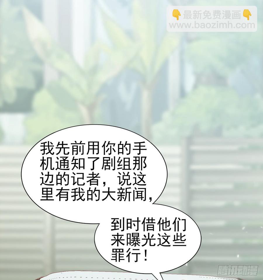 《娱乐圈上位指南》第55话 我很担心你 第30页