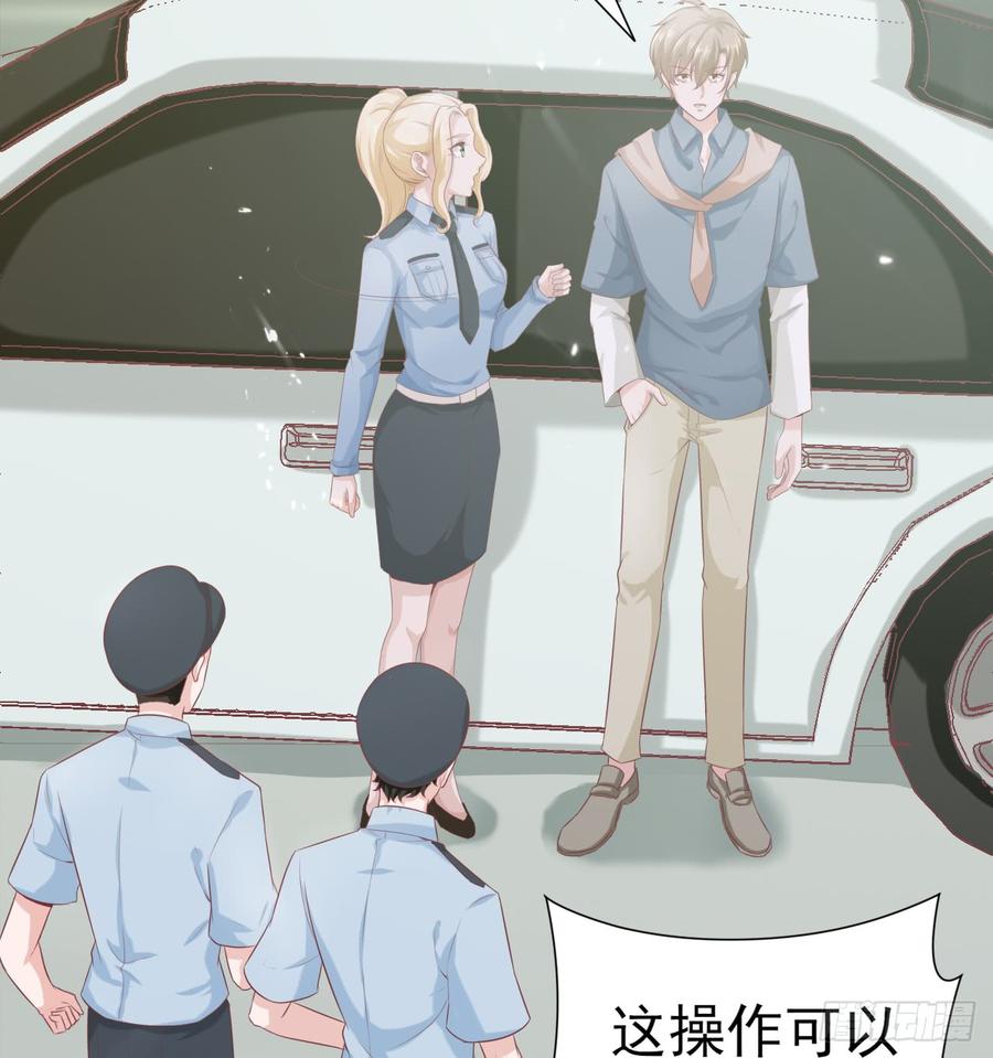 《娱乐圈上位指南》第55话 我很担心你 第31页