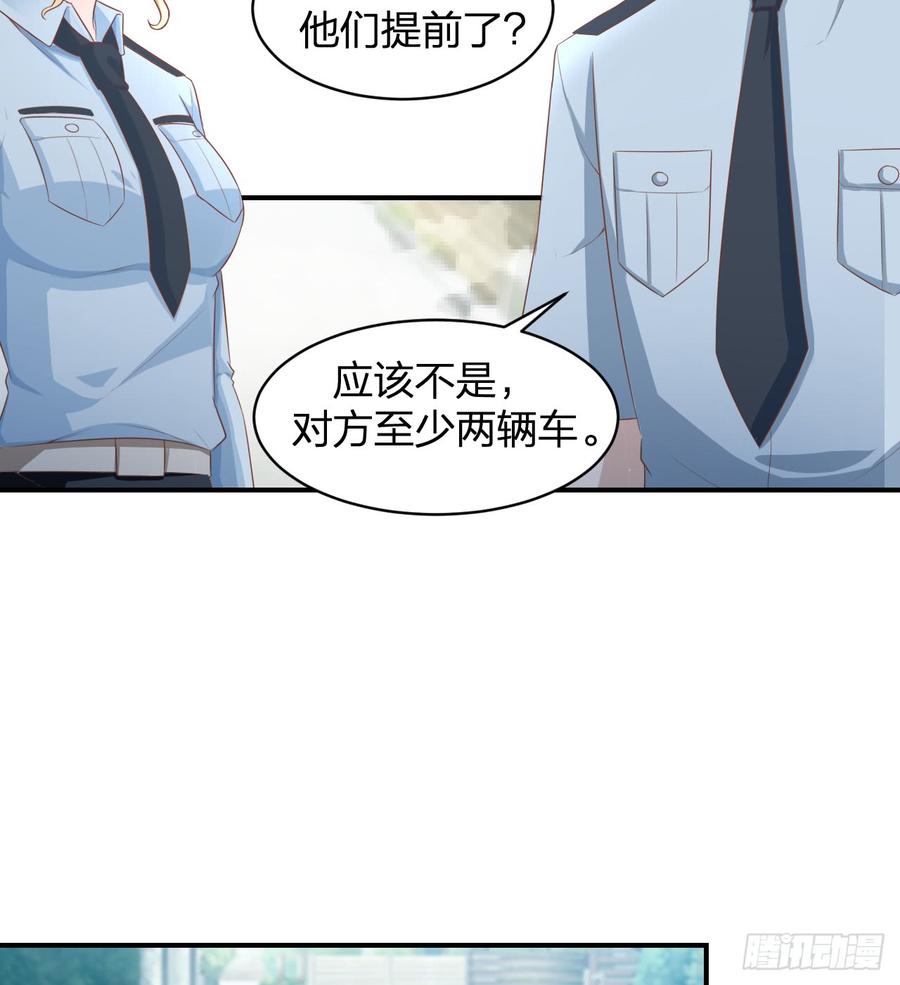 《娱乐圈上位指南》第55话 我很担心你 第35页
